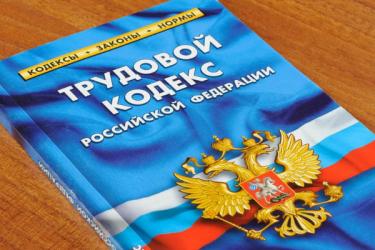 Законопроект об обновлении норм Трудового кодекса, посвященных минимальному размеру зарплаты - Аргумент 